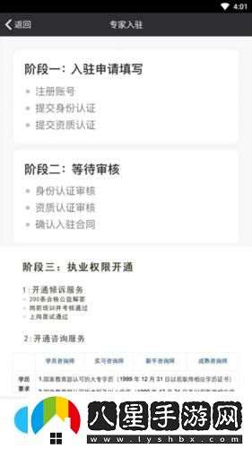 壹點(diǎn)靈心理咨詢(xún)師app下載