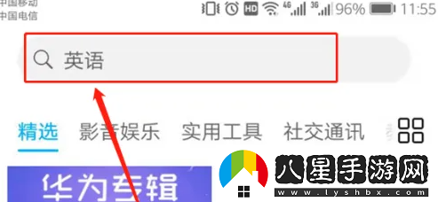 榮耀應用市場(chǎng)安卓版下載