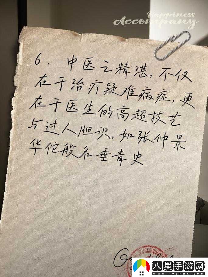 頂級村醫徐叔排陰毒