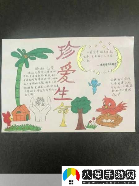 小詩(shī)成為學(xué)校教具9章
