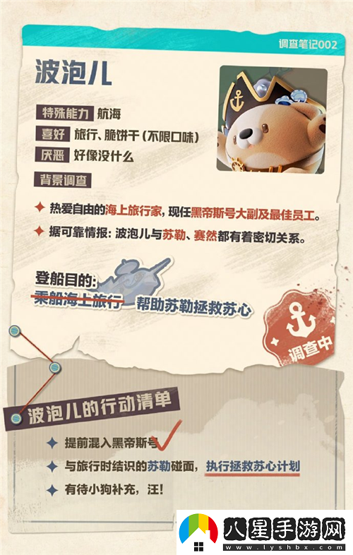 蛋仔派對寶船拍賣(mài)夜新角色有哪些/蛋仔派對寶船拍賣(mài)夜S17新角色介紹