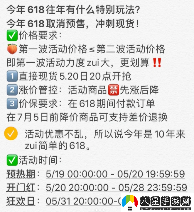 2024淘寶618活動(dòng)什么時(shí)候開(kāi)始/2024淘寶618優(yōu)惠規則