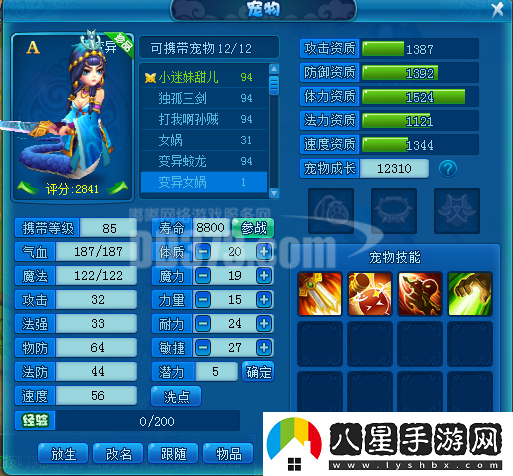 逍遙仙游戲結婚流程超全流程介紹