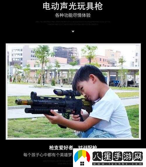 上課玩電動(dòng)玩具