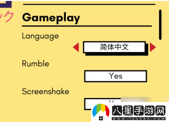 野餐大冒險怎么改中文