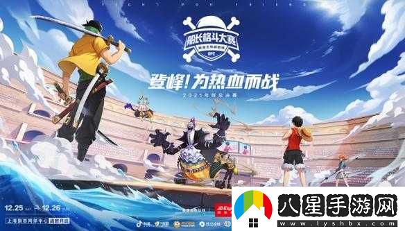 航海王熱血航線(xiàn)奪寶戰船體調配策略