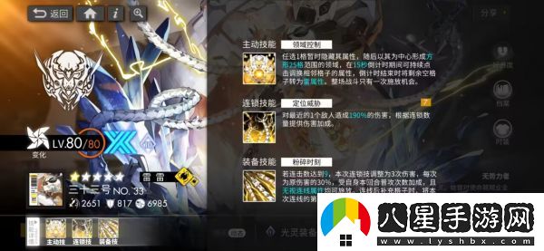 白夜極光三十三號技能怎么樣