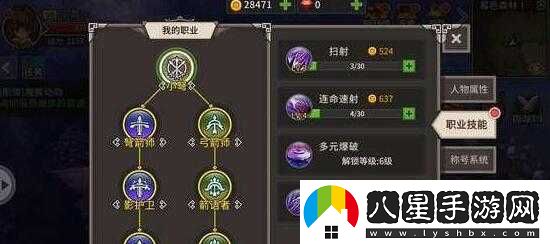 迷城物語(yǔ)戰士職業(yè)與轉職深度解析