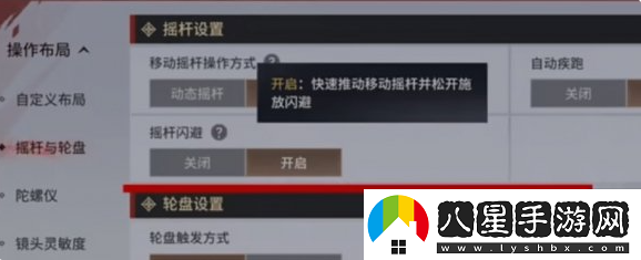 永劫無(wú)間手游必改設置推薦