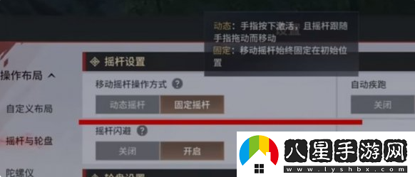永劫無(wú)間手游必改設置推薦
