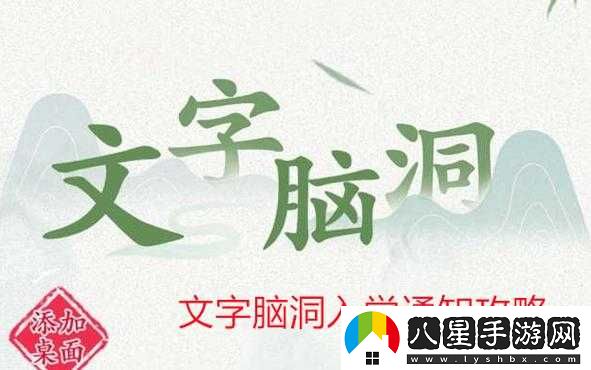 文字腦洞入學(xué)通知五萬(wàn)學(xué)費籌集攻略