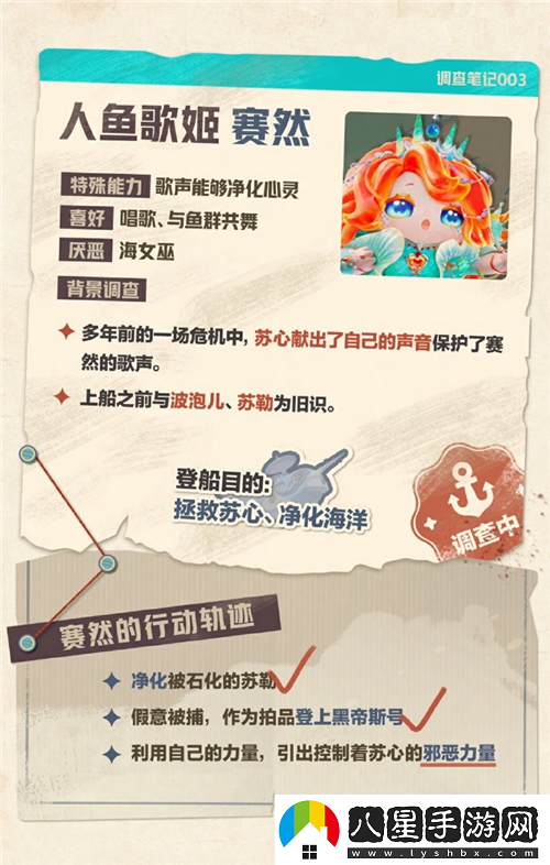 蛋仔派對寶船拍賣(mài)夜新角色有哪些/蛋仔派對寶船拍賣(mài)夜S17新角色介紹