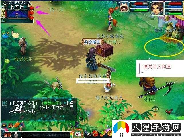 傳說(shuō)大陸跑商系統如何操作
