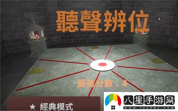 聽(tīng)聲辨位銅人游戲無(wú)限模式經(jīng)典模式18銅人怎么玩怎么下