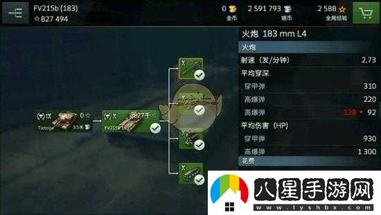 坦克世界閃擊戰炮彈功能簡(jiǎn)介