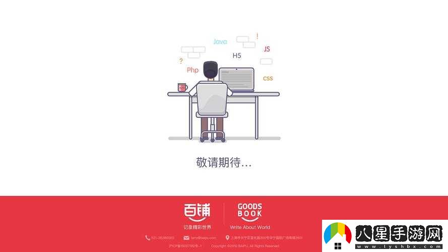 成品站入口頁(yè)版即將上線(xiàn)