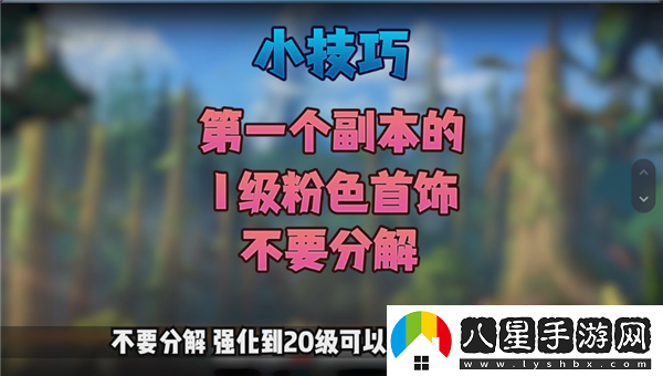 地下城與勇士起源新手第一天攻略/地下城與勇士起源新手開(kāi)荒指南
