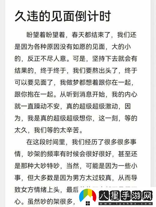 異地戀見(jiàn)面一晚上要