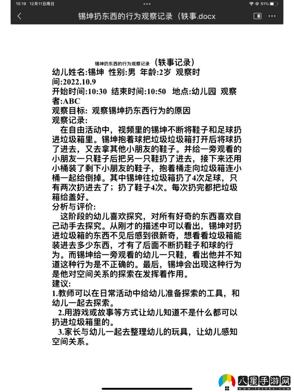 游戲圈“成長(cháng)的秘密第三季”觀(guān)察記
