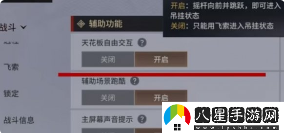 永劫無(wú)間手游必改設置推薦