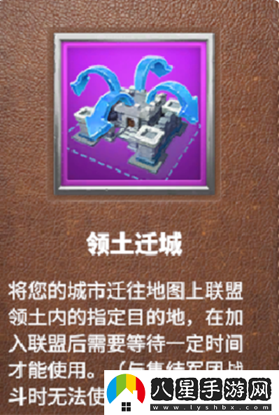 萬(wàn)龍覺(jué)醒怎么遷城