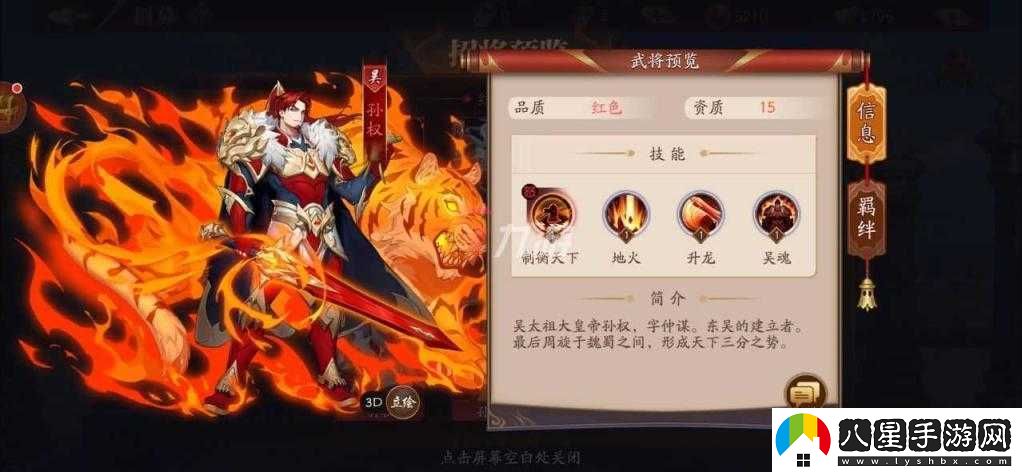 放開(kāi)那國吳國策略指南