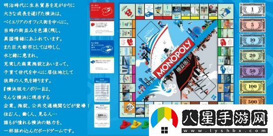 女神異聞錄6靈感來(lái)源于橫濱大富翁
