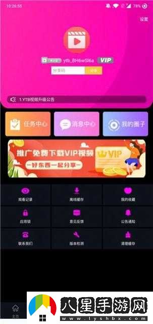 成品短視頻軟件網(wǎng)站大全蘋(píng)果版升級后不卡啦