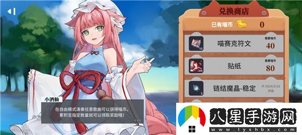 軸音旋律聯(lián)動(dòng)同步音律喵賽克曲目有哪些/軸音旋律2024聯(lián)動(dòng)曲目一覽