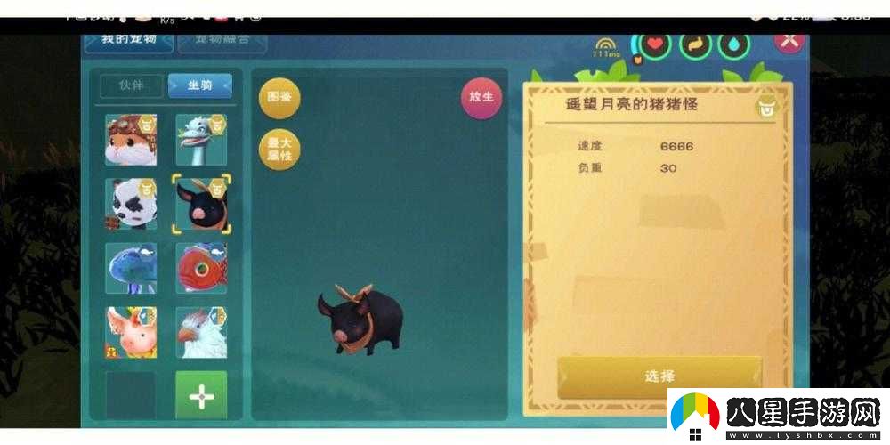 創(chuàng  )造與魔法沙豬獲取攻略