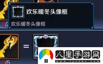 王者榮耀歡樂(lè )暖冬頭像框獲取攻略
