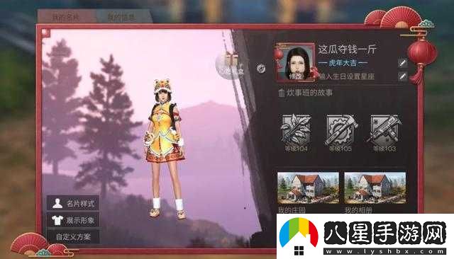 明日之后?；①R歲時(shí)裝獲取攻略