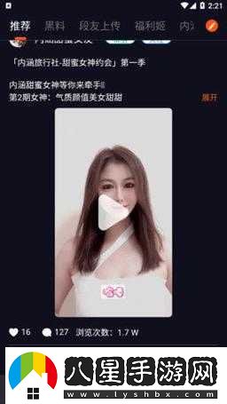反差*吃瓜黑料萬(wàn)里長(cháng)征