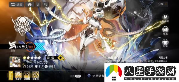 白夜極光三十三號技能怎么樣