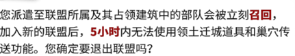 萬(wàn)龍覺(jué)醒怎么遷城