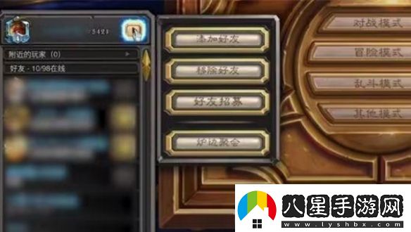 爐石傳說(shuō)怎么組隊