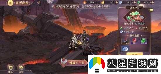 最三國雙開(kāi)及掛機攻略技巧