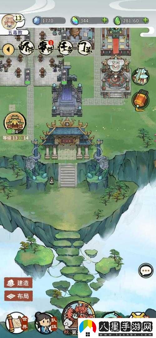 我的門(mén)派如何建造酒樓