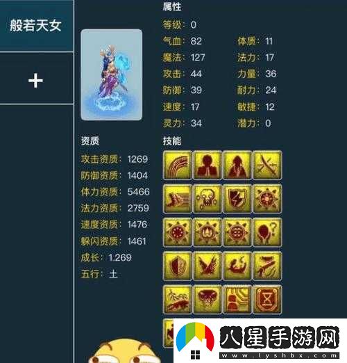 手游寵物技能高級精神集中解析