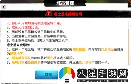 萬(wàn)龍覺(jué)醒怎么遷城