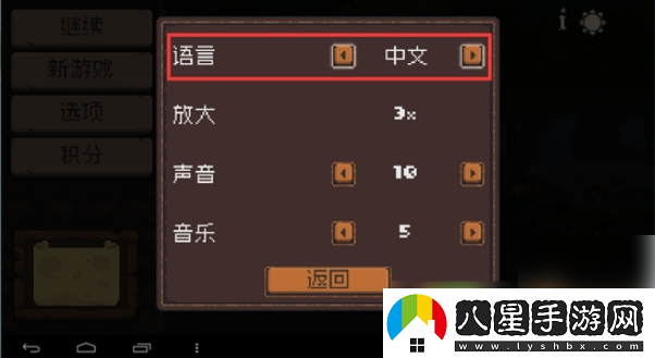 國王新大陸漢化版怎么設置中文