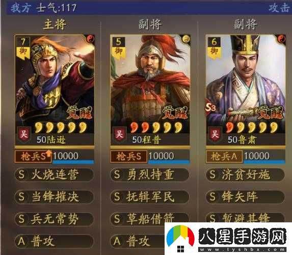 三國志戰略版