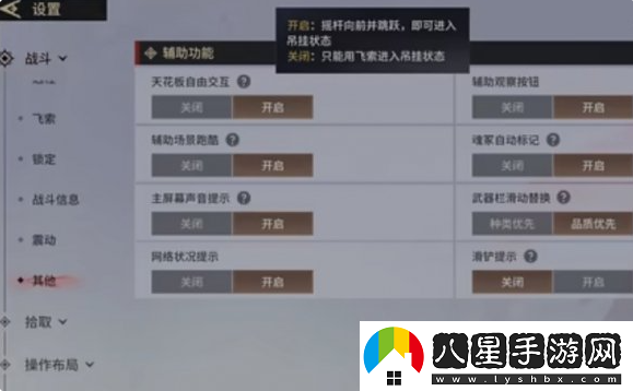 永劫無(wú)間手游必改設置推薦