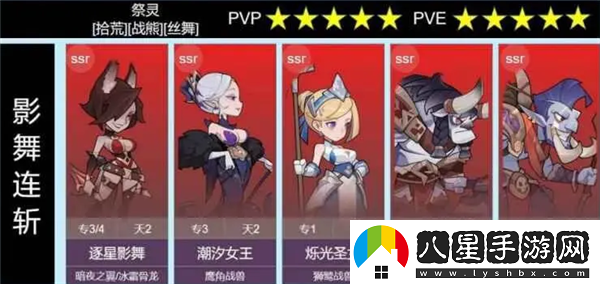 決勝之心最強陣容推薦/決勝之心強力陣容有哪些