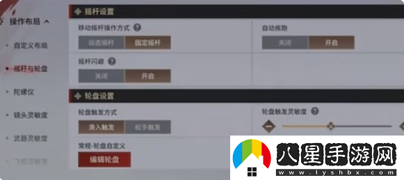 永劫無(wú)間手游必改設置推薦