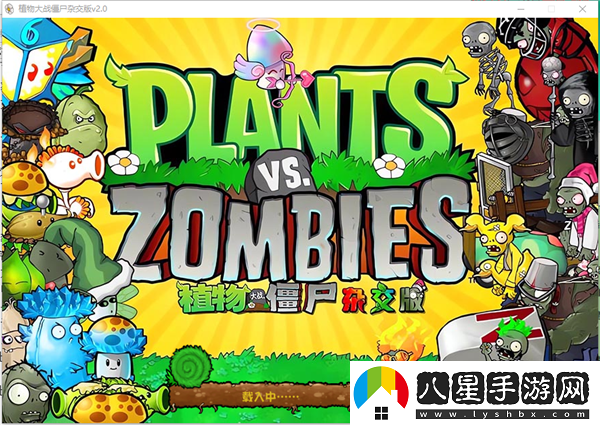 植物大戰僵尸土豆加農炮怎么玩/植物大戰僵尸土豆加農炮怎么獲得