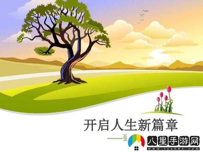 開(kāi)始慢慢迎合