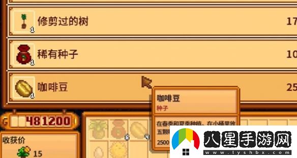 星露谷物語(yǔ)豬車(chē)必買(mǎi)物品有哪些