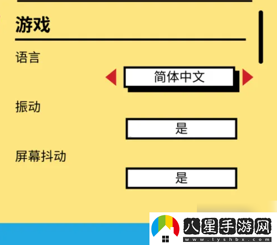野餐大冒險怎么改中文