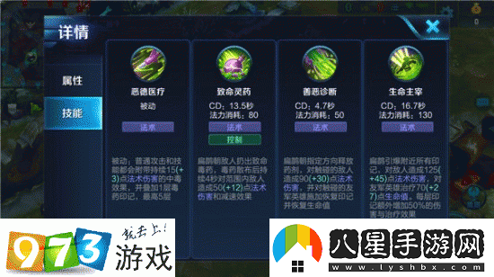 王者榮耀扁鵲毒醫高爆發(fā)逆襲戰術(shù)攻略